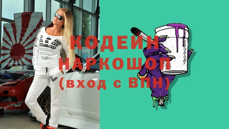 Кодеин напиток Lean (лин)  Оса 